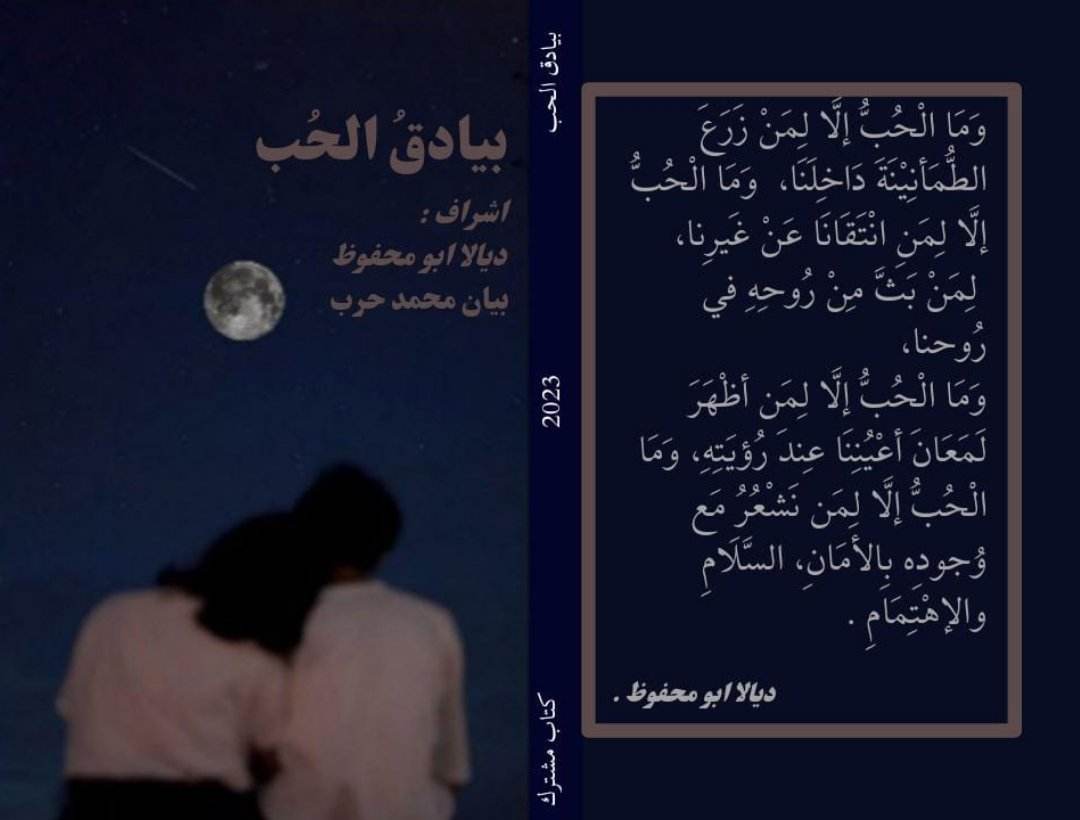 بنادق الحب